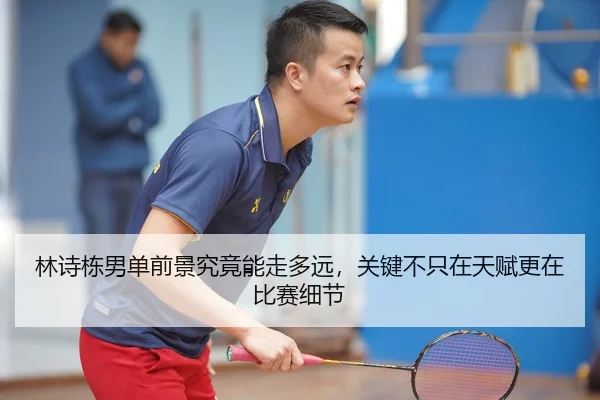 lin-shi-dong-nan-dan-qian-jing-jiu-jing-neng-zou-duo-yuan-guan-jian-bu-zhi-zai-tian-fu-geng-zai-bi-sai-xi-jie-3-276.jpg